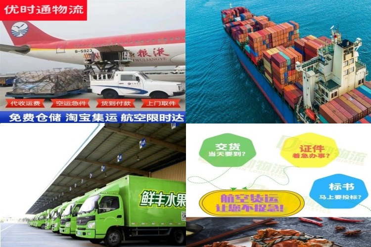 永清到葡萄牙航空货运公司-永清到葡萄牙物流专线