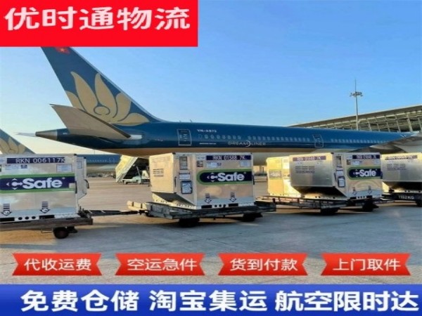 永清到葡萄牙空运加急专线